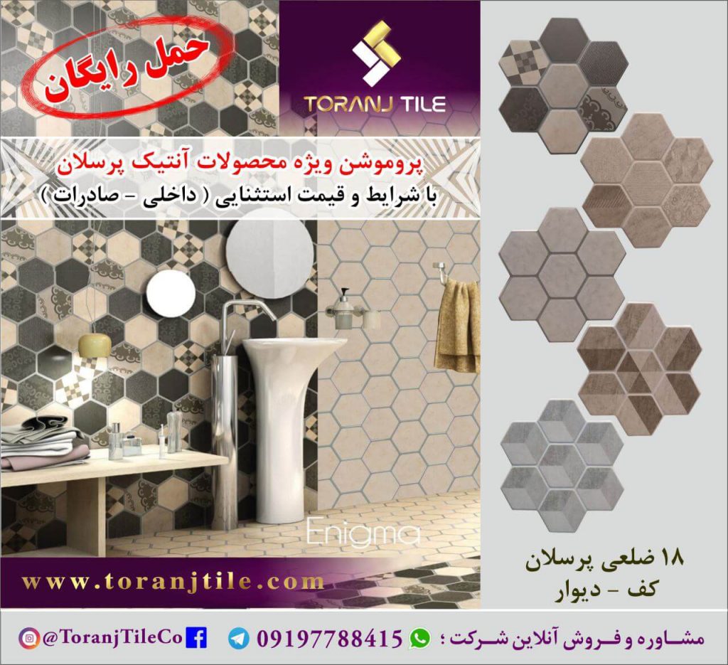 فروش-ویژه-18ضلعی