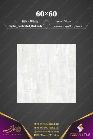 سرامیک سیلک سفید سایز 60 در 60 کاشی آسیا