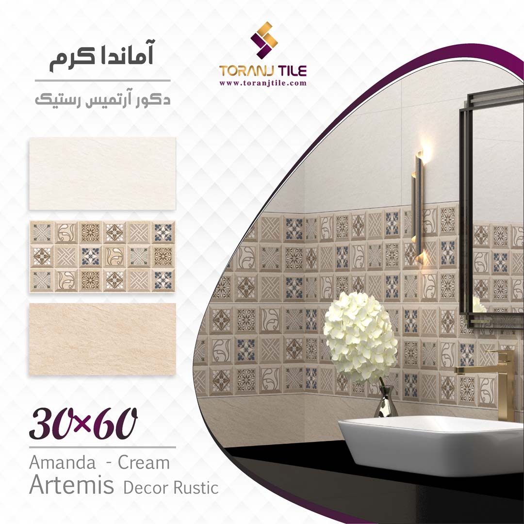 آماندا کرم دکور آرتمیس