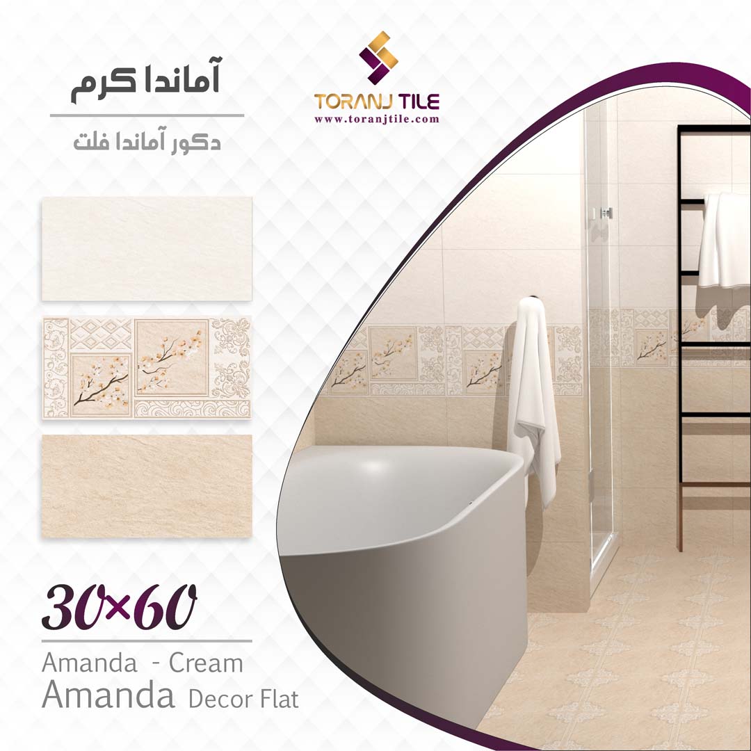 آماندا کرم دکور آماندا