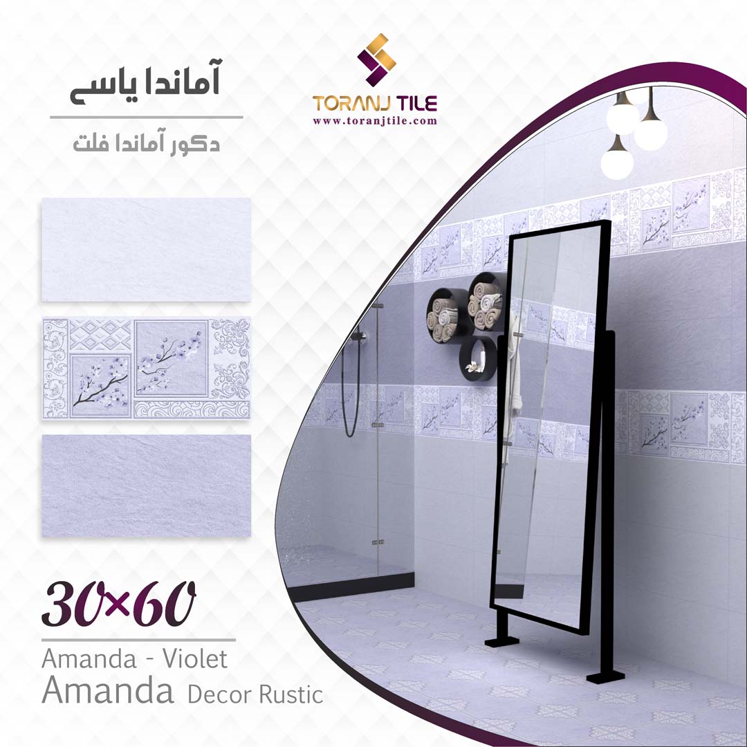 آماندا یاسی دکور آماندا