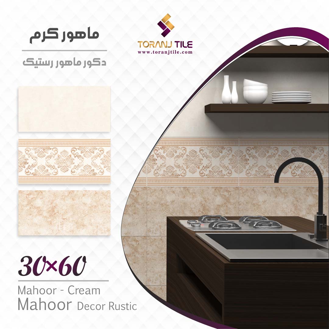 ماهور کرم دکور ماهور