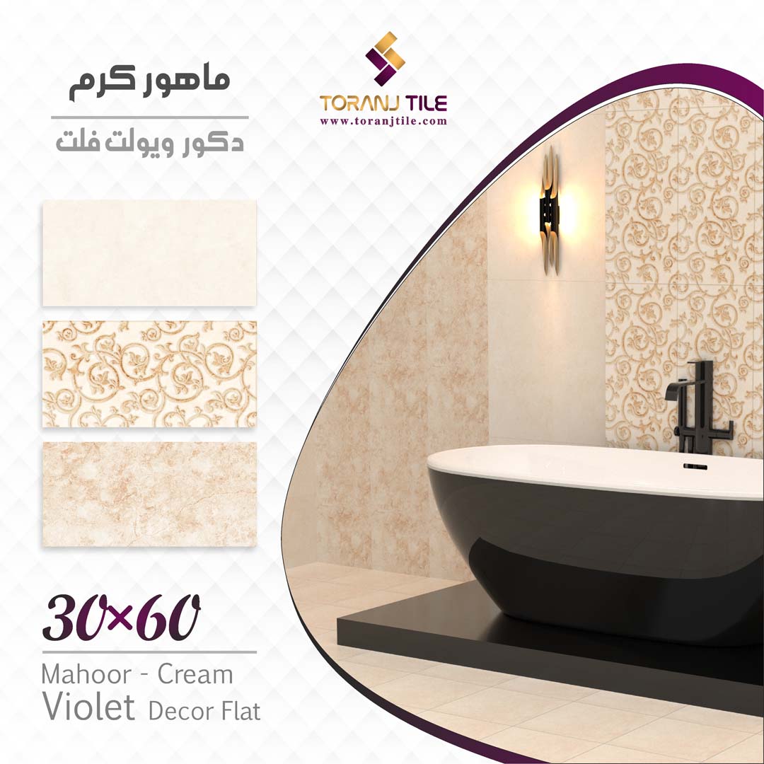 ماهور کرم دکور ویولت