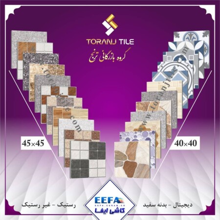 محصولات ایفا سرام 1 محصولات ایفا سرام 1