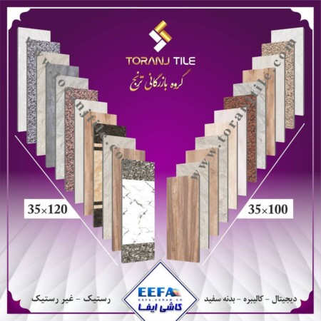 محصولات ایفا سرام 2 محصولات ایفا سرام 2