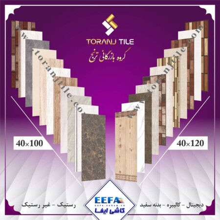 محصولات ایفا سرام 3 محصولات ایفا سرام 3