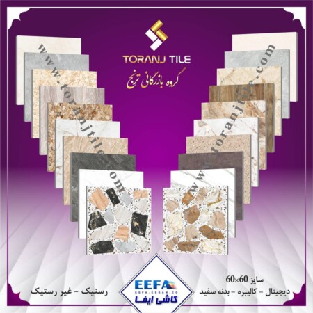 محصولات ایفا سرام 4 محصولات ایفا سرام 4