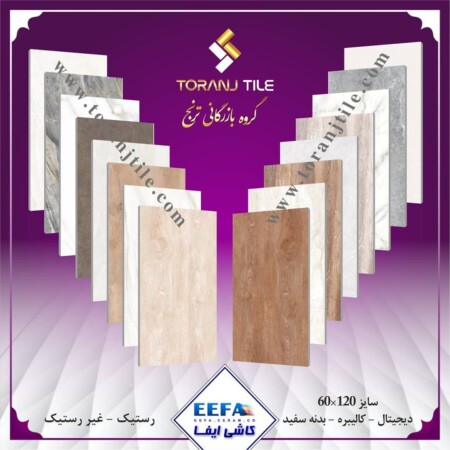 محصولات ایفا سرام 5 محصولات ایفا سرام 5