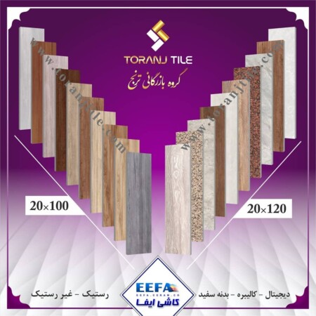 محصولات ایفا سرام 6 محصولات ایفا سرام 6