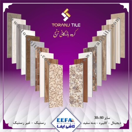 محصولات ایفا سرام 7 محصولات ایفا سرام 7