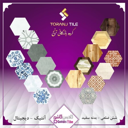 محصولات گلدیس کاشی 7 محصولات گلدیس کاشی 7