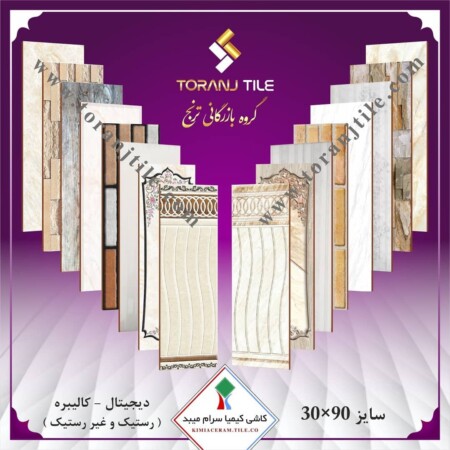 کیمیا سرام میبد 1