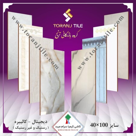 کیمیا سرام میبد 2