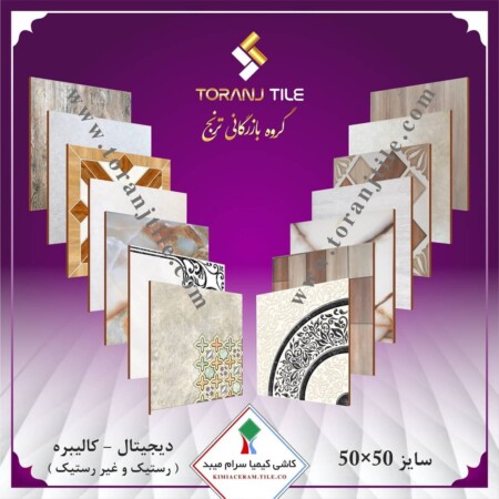 کیمیا سرام میبد 3