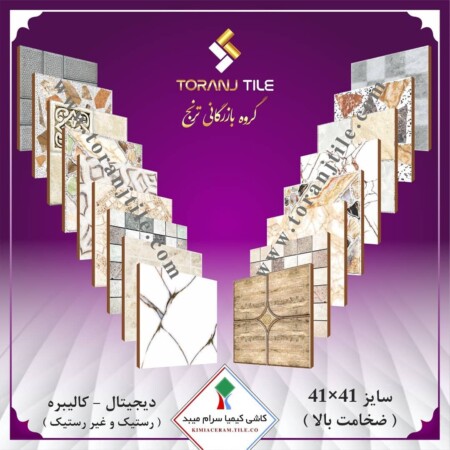 کیمیا سرام میبد 4