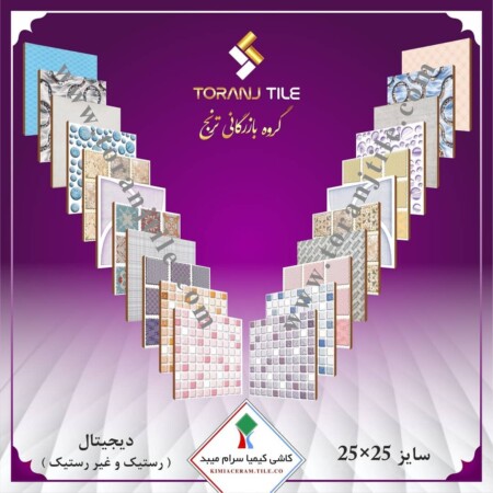 کیمیا سرام میبد 5