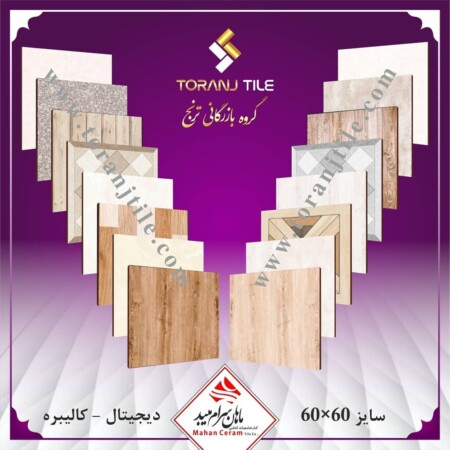 محصولات ماهان سرام 2 محصولات ماهان سرام 2