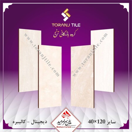 محصولات ماهان سرام 5 محصولات ماهان سرام 5