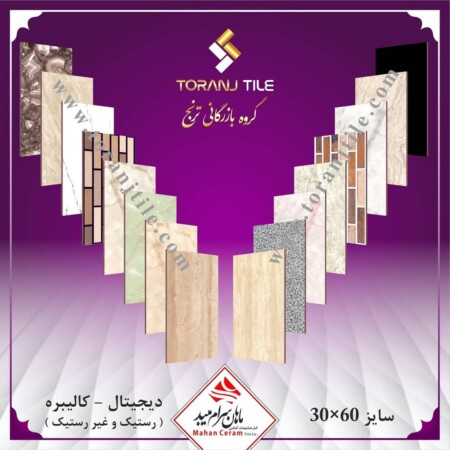 محصولات ماهان سرام محصولات ماهان سرام