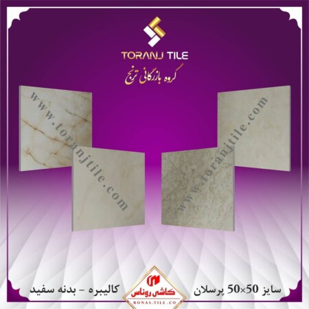 محصولات کاشی روناس 3 محصولات کاشی روناس 3