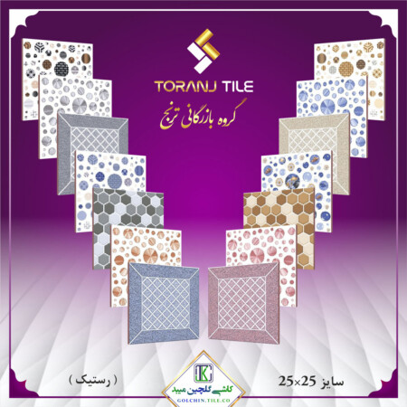 سایز 25 در 25 کاشی گلچین سایز 25 در 25 کاشی گلچین