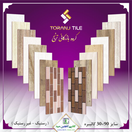 سایز 30 در 90 کاشی گلچین سایز 30 در 90 کاشی گلچین