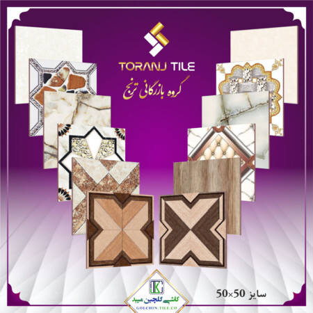 سایز 50 در 50 کاشی گلچین سایز 50 در 50 کاشی گلچین