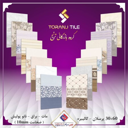 سایز 30 در 60 نوین سرام سایز 30 در 60 نوین سرام