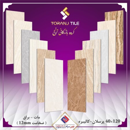 سایز 40 در 120 نوین سرام سایز 40 در 120 نوین سرام