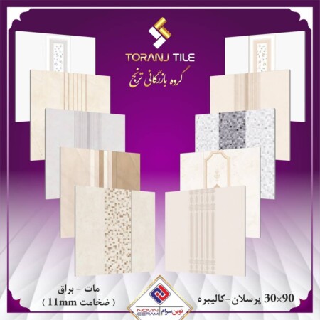 سایز 30 در 90 نوین سرام سایز 30 در 90 نوین سرام