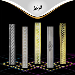 قرنیز