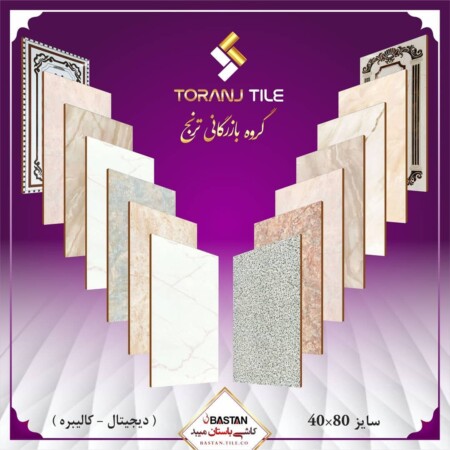 1- سایز 40 در 80 کاشی باستان میبد 1- سایز 40 در 80 کاشی باستان میبد