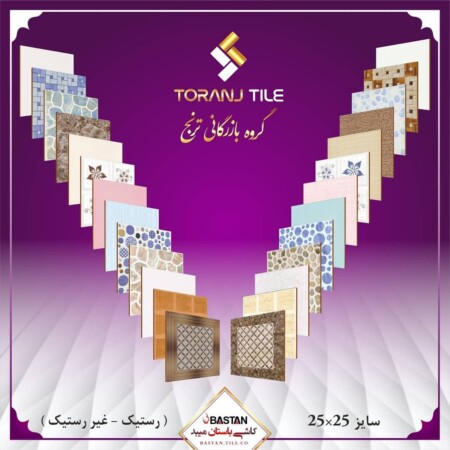 2- سایز 25 در 25 کاشی باستان میبد 2- سایز 25 در 25 کاشی باستان میبد