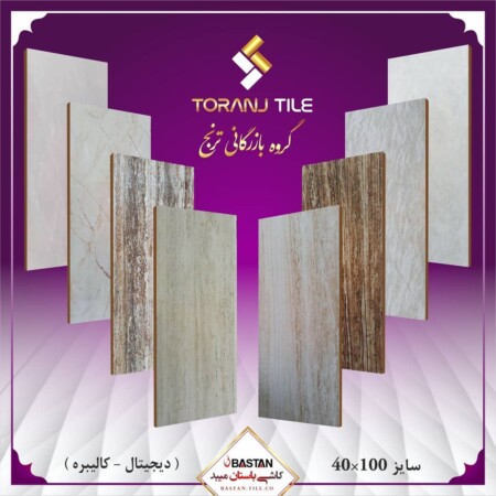 3- سایز 40 در 100 کاشی باستان میبد 3- سایز 40 در 100 کاشی باستان میبد