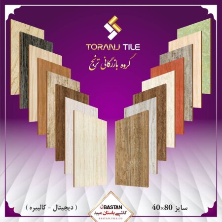 5- سایز 40 در 80 کاشی باستان میبد 5- سایز 40 در 80 کاشی باستان میبد