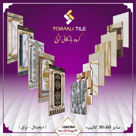 8- سایز 30 در 60 کاشی باستان میبد 8- سایز 30 در 60 کاشی باستان میبد