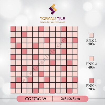 سرامیک کاشی استخری مربعی البرز CG URC 39