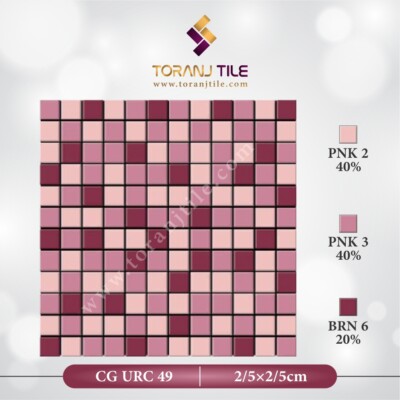 سرامیک کاشی استخری مربعی البرز CG URC 49