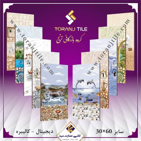 محصولات 30 در 60 کاشی عمارت محصولات 30 در 60 کاشی عمارت