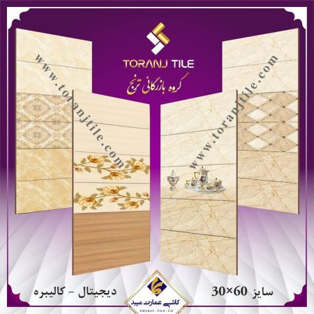 محصولات 30 در 60 کاشی عمارت محصولات 30 در 60 کاشی عمارت
