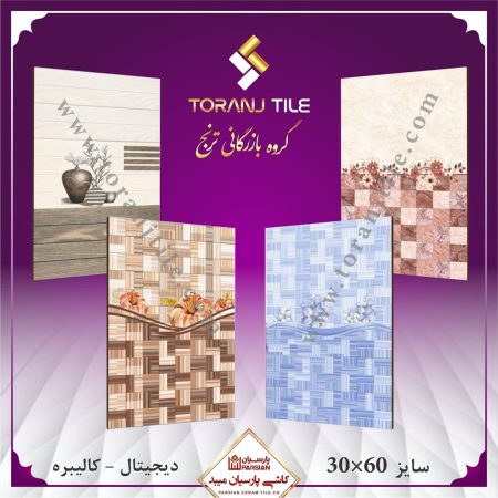 پارسیان سرام 30 در 60 پارسیان سرام 30 در 60