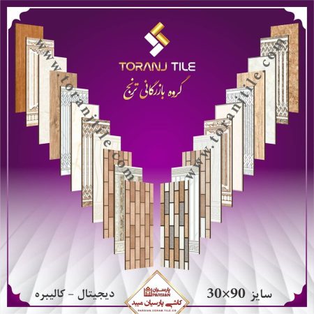 پارسیان سرام 30 در 90 پارسیان سرام 30 در 90