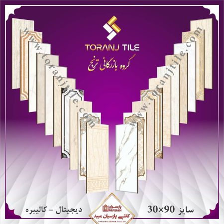 پارسیان سرام 30 در 90 پارسیان سرام 30 در 90