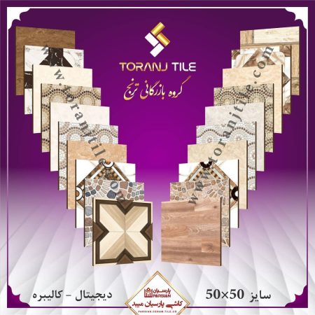 پارسیان سرام 50 در 50 پارسیان سرام 50 در 50