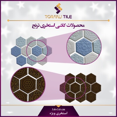 کاشی استخری گلدیس ویژه کاشی استخری گلدیس ویژه