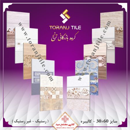 کاشی مجتمع میبد سایز 30 در 60 کالیبره کاشی مجتمع میبد سایز 30 در 60 کالیبره