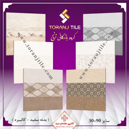 کاشی مجتمع میبد سایز 30 در 90 کاشی مجتمع میبد سایز 30 در 90