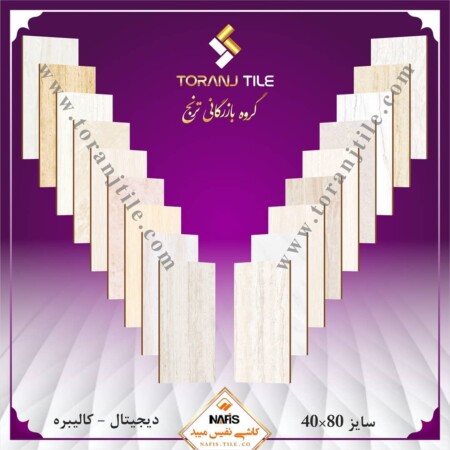 40 در 80 کاشی نفیس 40 در 80 کاشی نفیس