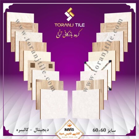 60 در 60 کاشی نفیس 60 در 60 کاشی نفیس