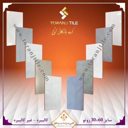 سایز 30 در 60 زمرد بافق سایز 30 در 60 زمرد بافق